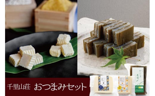 
クリームチーズ2種(塩麹漬・西京漬各1個)＆かじき昆布〆(1個)セット【千里山荘】
