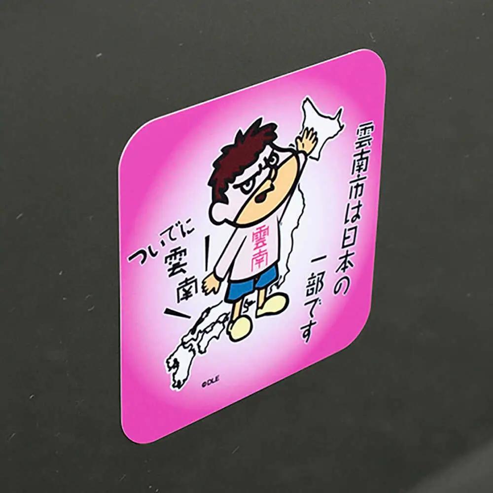 ステッカー 雲南吉田くん ご当地ステッカー 5種セット [AIAR001] 