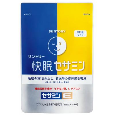 ふるさと納税 富士市 サントリー公式 快眠セサミン 機能性表示食品  テアニン サプリメント90粒/約30日分(2009)