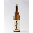 【ふるさと納税】菱ヶ岳の泉 1800ml