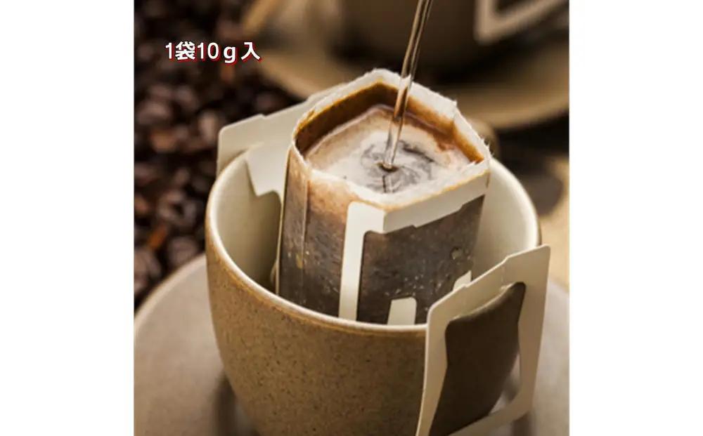 コーヒー王国のドリップバッグ（20袋：200g）