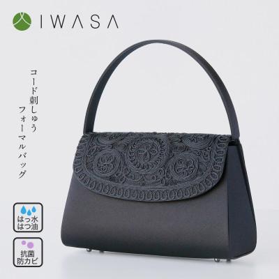 ふるさと納税 東大阪市 【IWASA】コードが生み出す立体的な刺繍が上品な大き目フォーマルバッグ