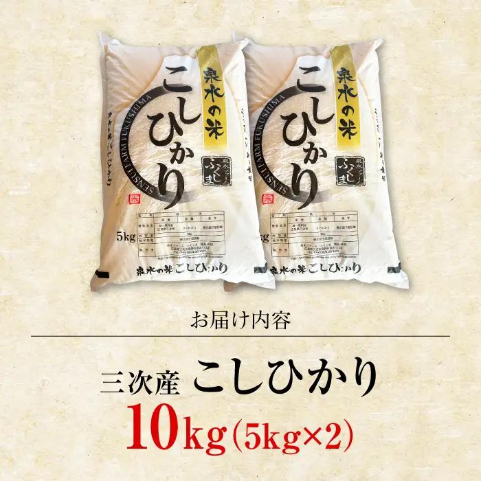 コシヒカリ 5kg×2袋 計10kg [APAJ008] 米