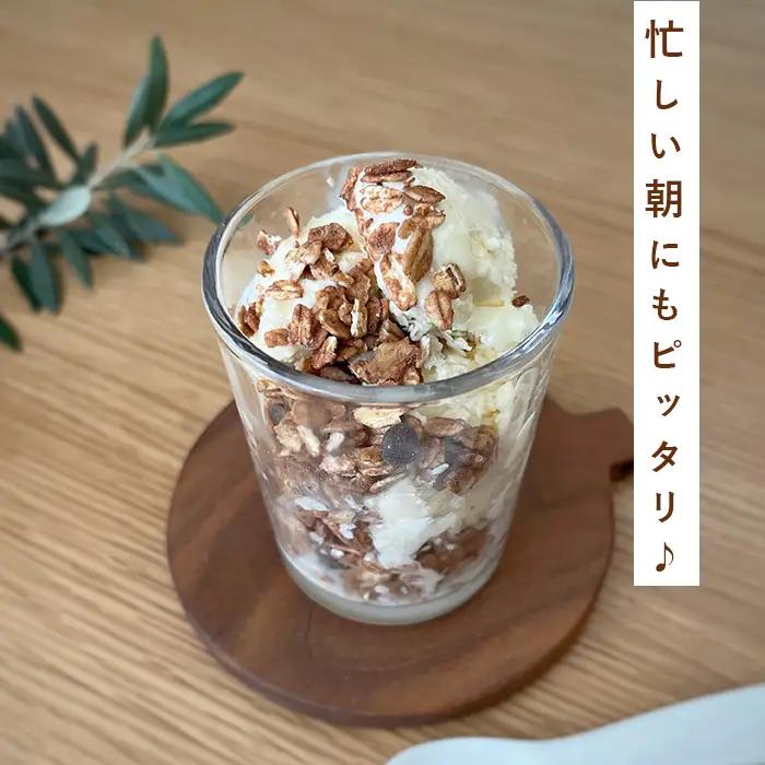 グラノーラ 【珈琲ナッツ】オーガニック中心のこだわり素材たっぷり！ 150g ／ 珈琲 ナッツ コーヒー風味 無添加 白砂糖不使用 朝食 ヨーグルトに合う 腹持ち 健康志向 置き換え朝食 ほろ苦い 大