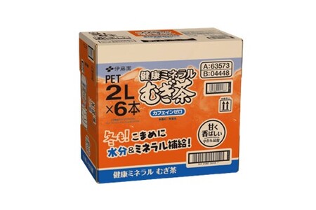 健康ミネラル麦茶 2L×6本(1ケース)【伊藤園 麦茶 むぎ茶 ミネラル ノンカフェイン カフェインゼロ 6本×1ケース】Z2-A071016