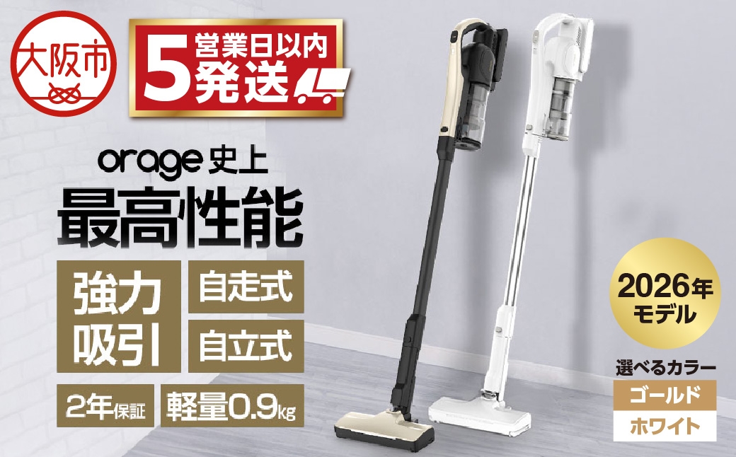 
                  2026年モデル Orage RR11 コードレス サイクロンクリーナー コード レス_OS128-0001-SKU
                