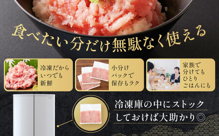 まぐろ たたき粗挽 １kg 100g×10パックセット ねぎとろ 鮪 冷凍 静岡市