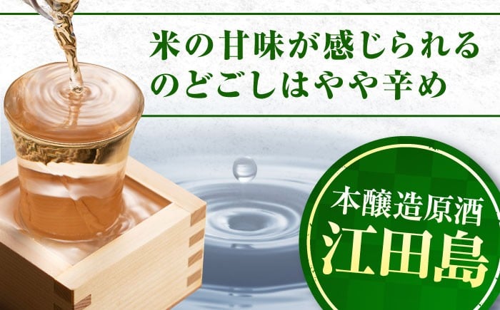 『ヨーソロ25度』（米焼酎） 720mL