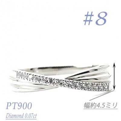 ふるさと納税 笛吹市 PTダイヤモンドリング　0.07CT　R3974DI-P　#8