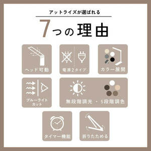デスクライト 「アットライズ」 ホワイト USB給電タイプ rise335