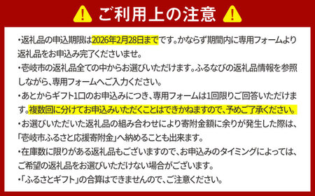 【あとから選べる】壱岐市ふるさとギフト 4万円分《壱岐市》 ギフト券 ギフト券 ギフト券 ギフト券 ギフト券 [JZY020]