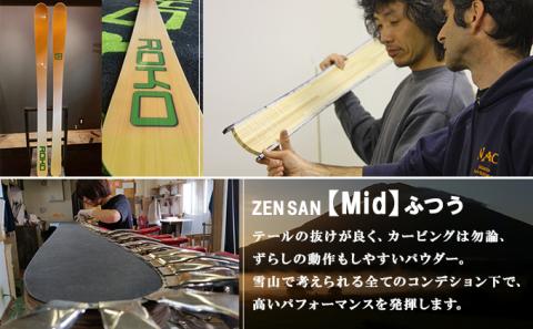 ハンドメイドスキー【Zen San】 Mid 北海道 スキー デザイン 板のみ ROKO ニセコ 倶知安町