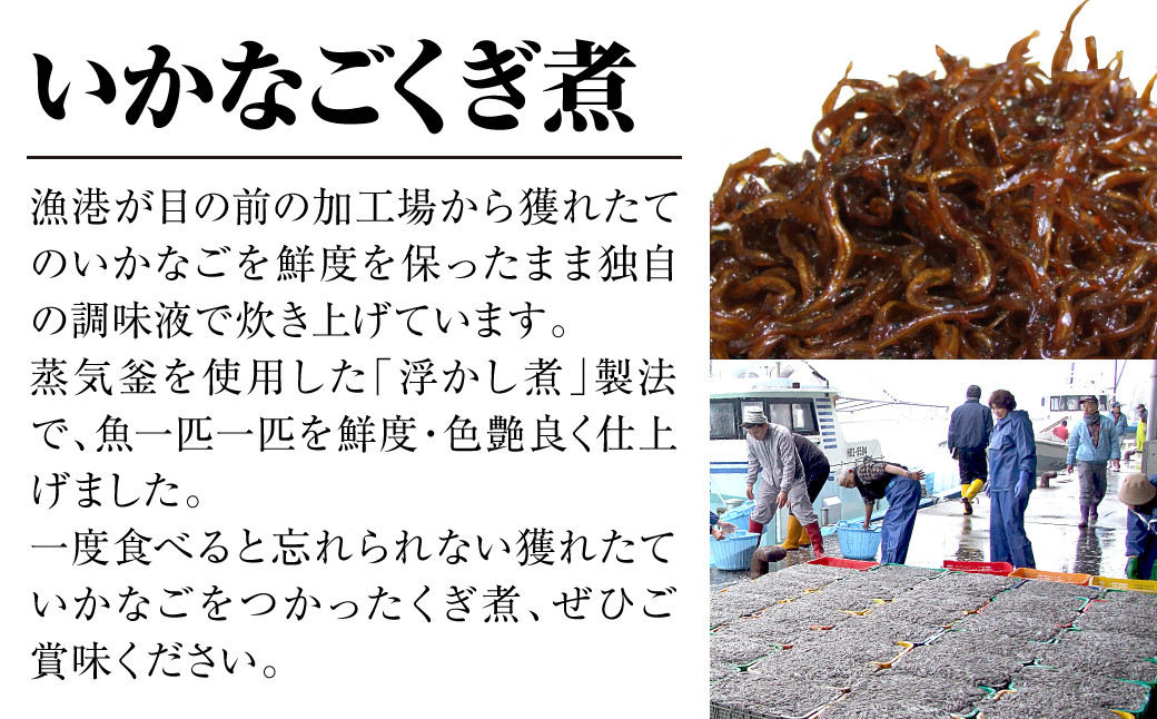 淡路島高栄水産、いかなごくぎ煮 300g（150g×2箱）