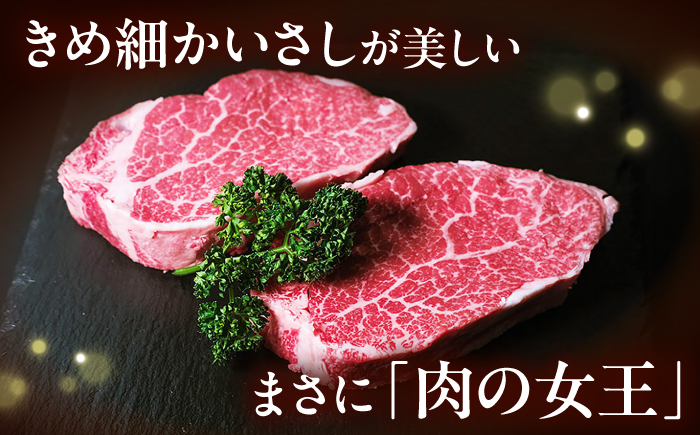 【希少部位！】博多和牛 ヒレ 150g×3枚 （計450g）吉富町/肉のくまもと屋 [BGBY050]