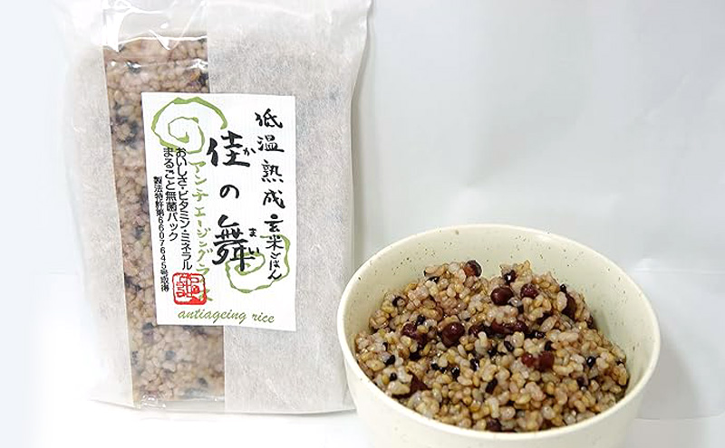 災害備蓄食 『低温熟成玄米ごはん 佳の舞』 75食セット 天然由来の原材料のみ使用、保存料・着色料無添加 兵庫県 洲本市 淡路島