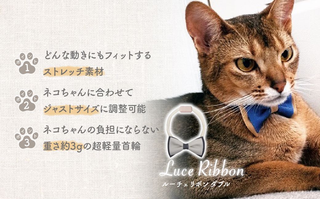 necono -Luce Ribbon- ダブル【バニラG】| 猫の首輪 ねこの首輪 ペット用品 ペットグッズ  おしゃれ リボン ねこ用首輪 猫用品 ネコ ねこ ねこちゃん 手作り ハンドメイド 手