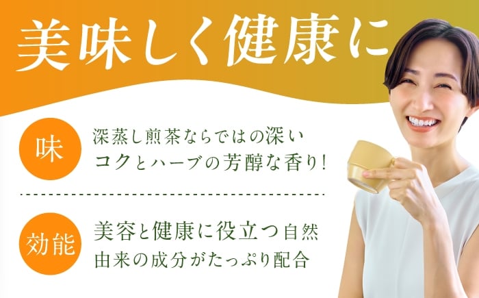 ハーブティー お茶 八女茶 レモングラス