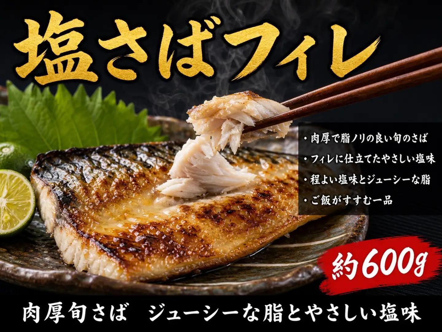 【ご家庭用訳あり】人気の塩さばフィレ＆紅鮭切身セット計1kg◇  | さけ サバ 切り身 ※離島への配送不可