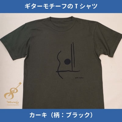ギターストラップ専門店708worksオリジナルTシャツ/ヘビーオンス【カーキ:Lサイズ】【1329758】