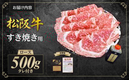 SS-35　松阪牛すき焼き皿盛り食卓直行便