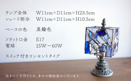 ステンドグラスのテーブルランプ カケラ スクエア ブルー / ランプ オリジナル ギフト / 瀬戸市 / Ｎｉｊｉｉｒｏ Ｌａｍｐ[BBAD042]