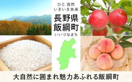 【令和6年度産】3品種のお米【定期便】 5kg×3回　こしひかり・風さやか・ミルキークイーン　発送：2024年10月より順次発送予定　なかまた農園　沖縄県への配送不可　長野県飯綱町産[1311]