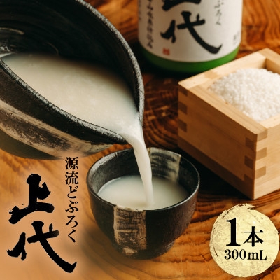 
                  ＜毎月定期便＞源流どぶろく上代(300ml)全6回【4088185】
                