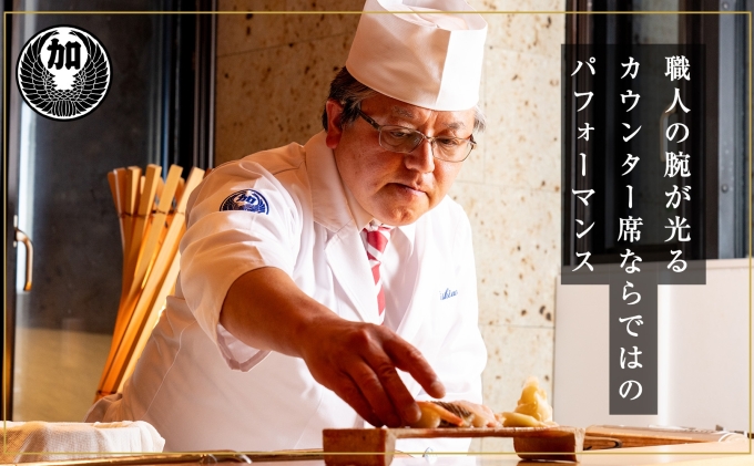 【ふるさと納税】蟹鮨加藤ニセコ（本店・INORI共通） ディナー券 90,000円分 飲食券 旅行 チケット 北海道 ニセコヒラフ