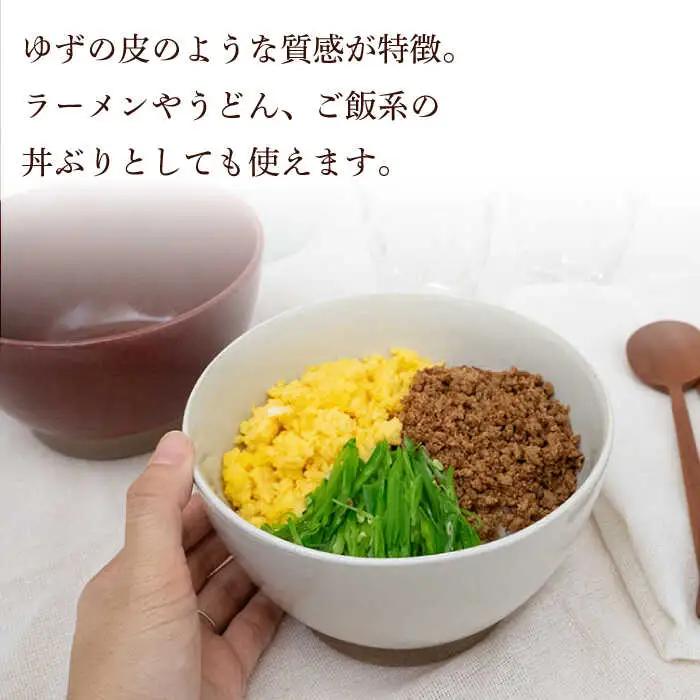 【波佐見焼】どんぶり 2点セット ホワイト×レッド Furelu 【藍染窯】 丼 ボウル ペア ゆず肌 マット [JC143]