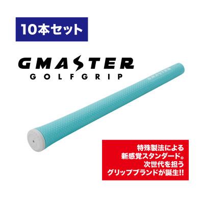 ふるさと納税 茨城県 GMASTER GOLFGRIP(スタンダード)ホライゾンブルー×ホワイト　10本