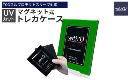 ネオジム・スライド-type ミニ ワンカラー　グリーン[A-12602h]/鑑定 推し活 コレクション トレーディングカード