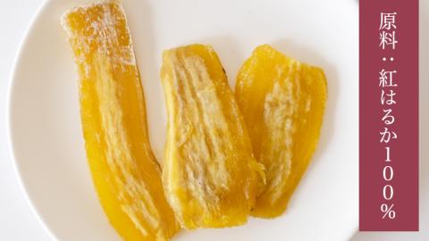【 塚田商店 】茨城県産 紅はるか 干し芋 シロタ 800g 国産 茨城 さつまいも 芋 お菓子 おやつ デザート 和菓子 工場直送 [EE007sa]