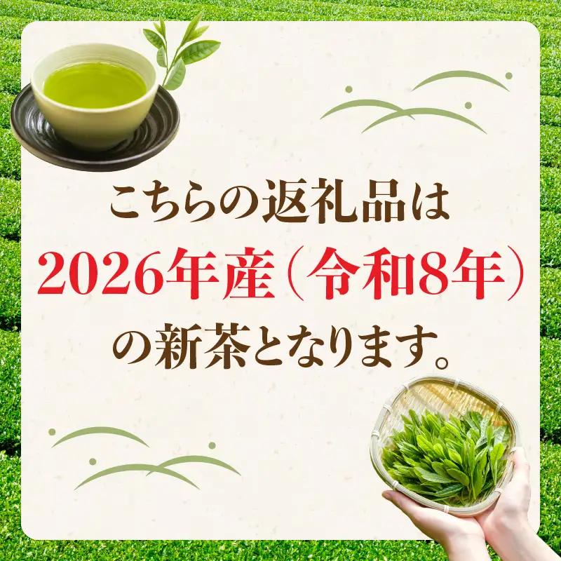 古賀製茶本舗 2種の奥八女新茶 八媛みどり＆八十八夜摘み 各100g【2026年5月以降発送】 【メール便】 お茶 緑茶 新茶 高級 八女茶 200g 福岡県 八女市 072-173