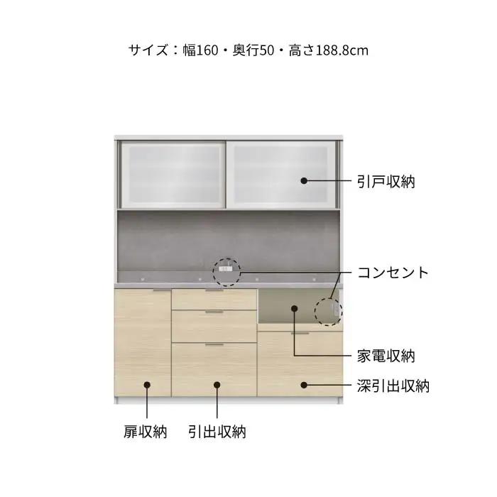 キッチンボード RL-1600R [No.1268] ／ 家具 インテリア 岐阜県