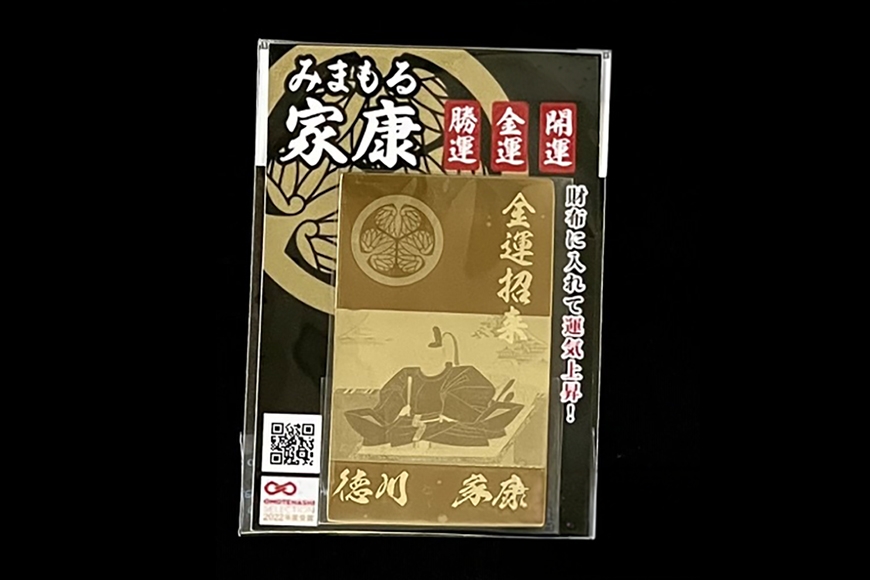 
                  お守り 開運 みまもる家康「金運招来」 [ダイテック 愛知県 岡崎市 ok23bzx090004] プレート 開運守り ふるさと納税 ふるさと 返礼品
                