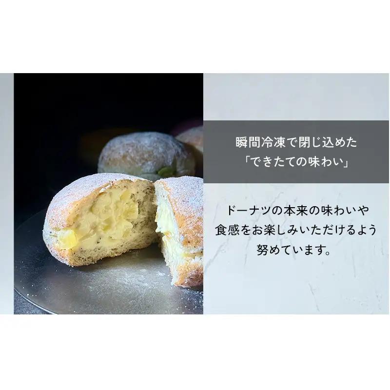 シロクマドーナツ SH16MA DOUGHNUTS おためし 人気 ドーナツ 6個 セット イーストドーナツ シュガー  カスタード チョコレート ホイップ 月替わり 瞬間冷凍 手作り できたての味わ