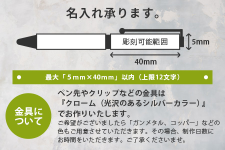 【ギフト】【名入れ可】椎葉村産材使用 杉ボールペン(回転式)【日本三大秘境からお届けする″世界にひとつだけのペン″】万年筆 ペン 杉 回転式 文房具 プレゼント BP-8