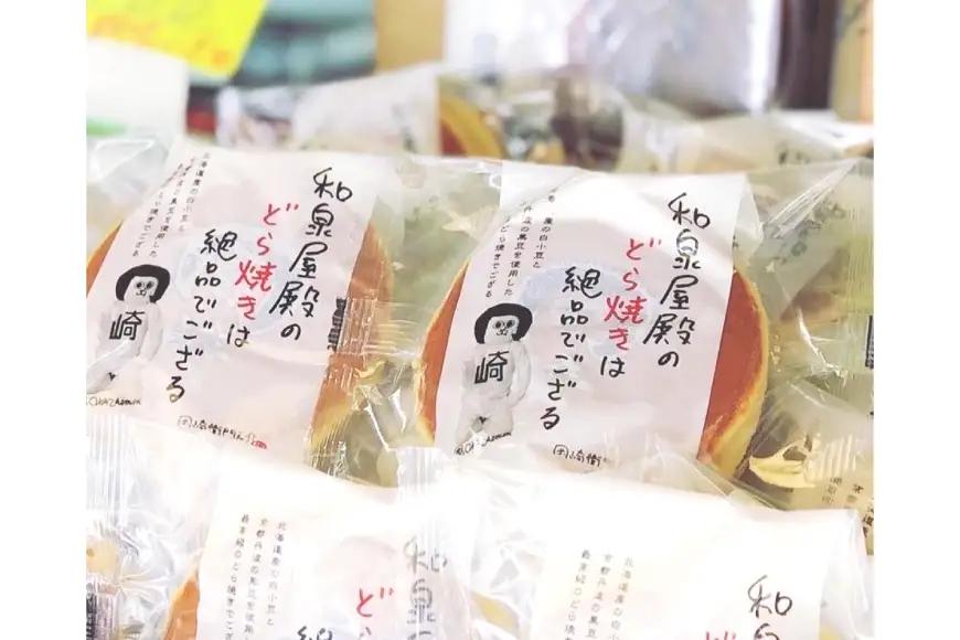和菓子 オカザえもんどら焼き 15個 セット
