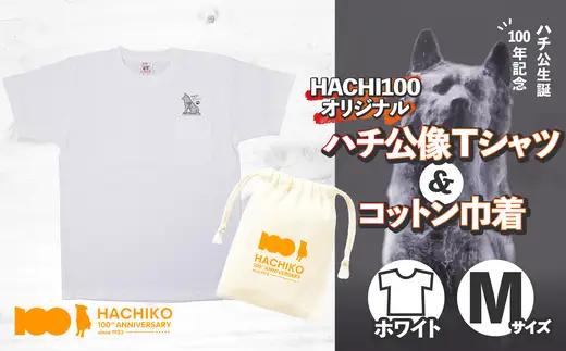 HACHI100オリジナルハチ公像TシャツM（HACHI100オリジナルコットン巾着サービス)　40P7602【一般社団法人 秋田犬ツーリズム】