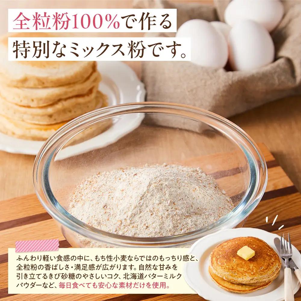 【信濃大町循環ブランド】自然栽培あけぼのもち小麦全粒粉使用　全粒粉パンケーキミックス６袋セット