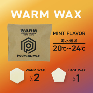 サーフィン ポリゴン ワックス 3個 セット WARM WAX 2個 BASE WAX 1個 各 85g サーフワックス POLYGON WAX ワーム ベース コールド クール トロピカル 海 日本