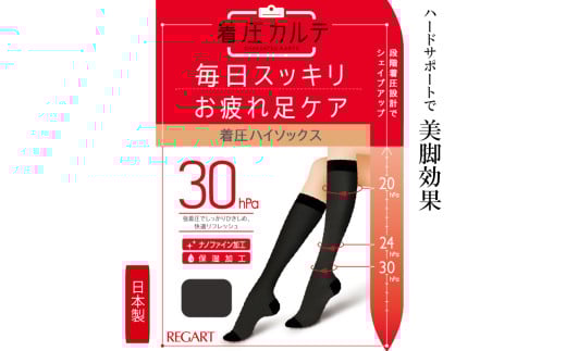 【メディックピエドシリーズ】着圧ハイソックスSサイズ ブラック ソックス くつした 靴下 日用品 美容 着圧ソックス 生活用品 健康用品 健康グッズ スポーツ 旅行 トラベル