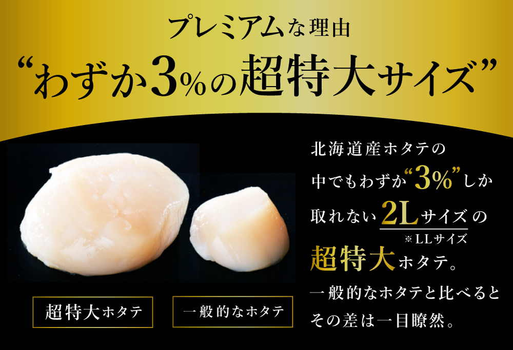 【ホタテ禁輸措置生産地応援緊急支援品】北海道 プレミアム 極大 ホタテ 1kg（16-20玉）極 大粒 冷凍 刺身 用 貝柱 天然