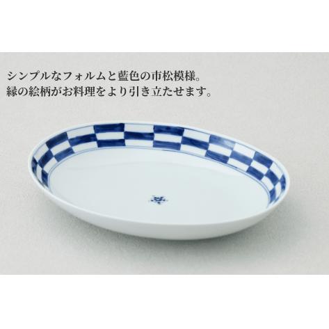 【️フォーリンデブはっしーさんおすすめ！】有田焼 楕円皿Lサイズ市松 1枚【皓洋窯】食器 器 うつわ 青 染付 カレー パスタ 盛り皿 ワンプレート 市松 石畳 A15-291_イメージ3