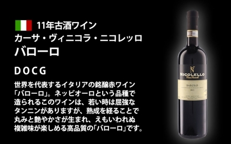 FD634 福智山ダム熟成 古酒ワイン 3本 詰め合わせセット ワイン お酒 酒 アルコール 赤ワイン 熟成ワイン 洋酒 果実酒 冷蔵