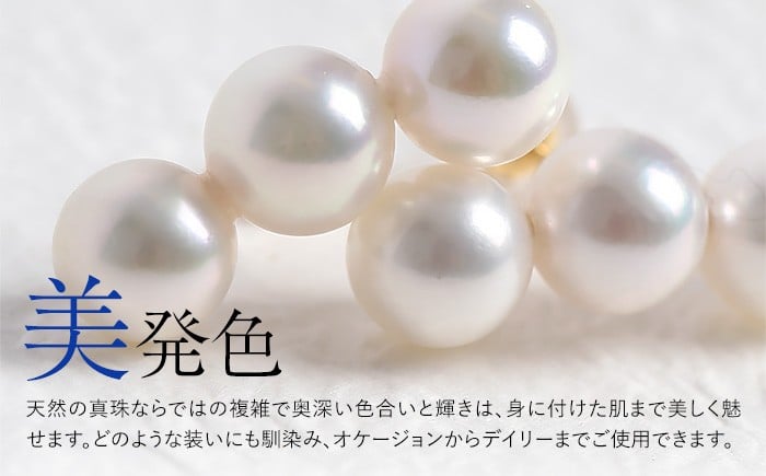アコヤ真珠 あこや アコヤ パール 真珠 本真珠 ホワイト ピアス アクセサリー フォーマル