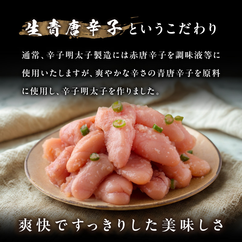 「楢崎商店」風味豊かな青唐辛子明太子切れ子1kg  辛子明太子 明太子 めんたいこ 良質 青唐辛子 爽やか スッキリ おかず ご飯のお供 家庭用 福岡県 八女市