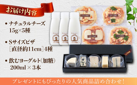 アトリエ・ド・フロマージュ　チーズ工房のアソートセット | チーズ 5種 ピザ 飲む ヨーグルト 長野県