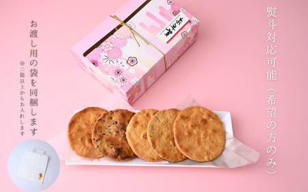 草加せんべい ギフトボックス 7箱【小宮せんべい本舗】| せんべい 煎餅