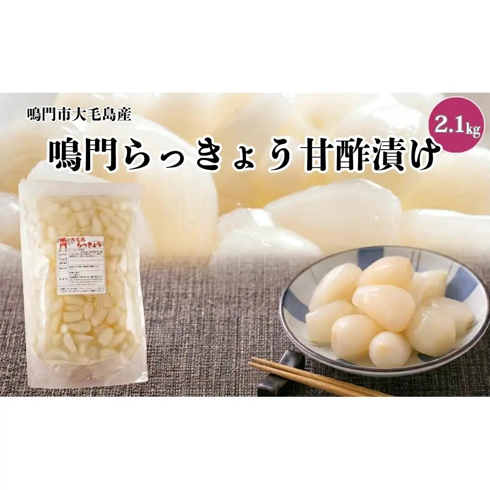 鳴門らっきょう甘酢漬け